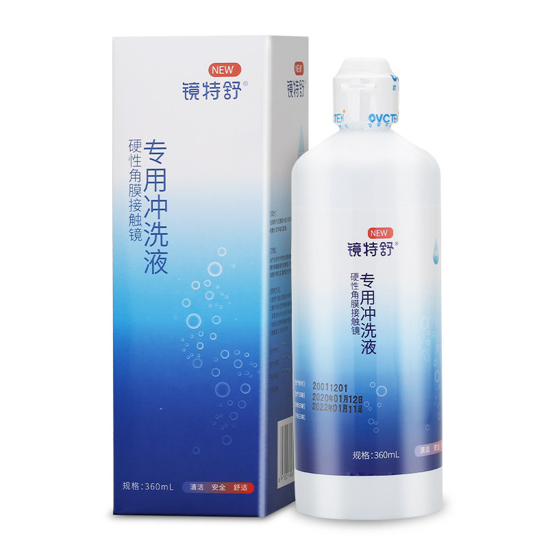 欧普康视镜特舒冲洗液ok镜硬性眼镜 云开亚美大药房眼部保健
