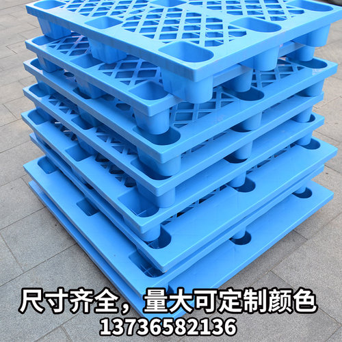 新料蓝色塑料托盘 九脚 货架 栈板 防潮板 垫仓板 叉车冷库卡板 - 图1