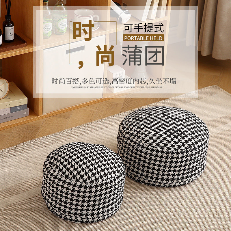 千鸟格坐垫坐墩蒲团家用客厅日式墩子地毯茶几凳加厚榻榻米沙发凳,淘宝优惠券,粉丝福利购,淘宝优惠卷