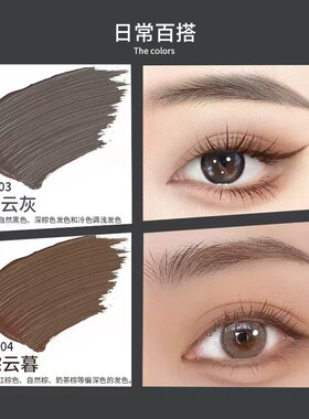 正品3 CAROL ELLA色彩演绎云雾染眉膏防水防汗持久不脱色黑色棕色