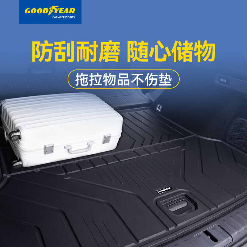 固特异TPE后备箱垫适用极氪7X 9X 001 007/007GT尾箱垫扶手箱配件,淘宝优惠券,粉丝福利购,淘宝优惠卷