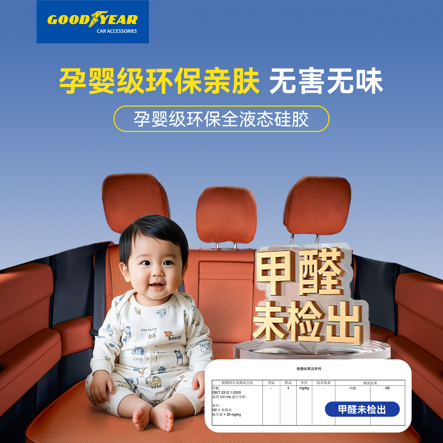 固特异汽车坐垫四季通用适用于特斯拉理想问界宝马奥迪极氪su7