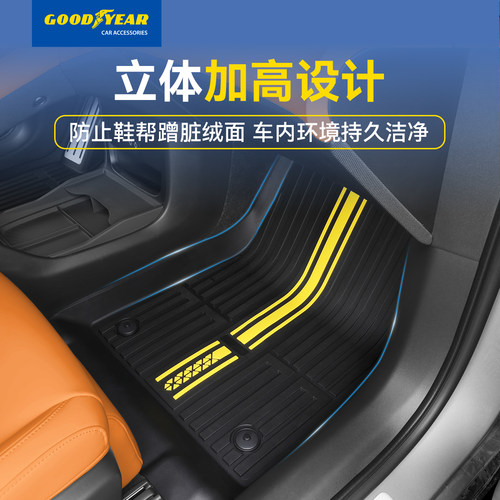 固特异全TPE汽车脚垫适用于小米SU7/Ultra YU7新一代后备箱垫配件 - 图1
