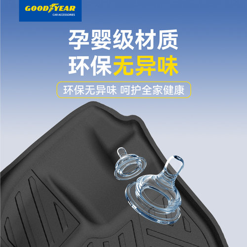 固特异TPE车脚垫适用大众高尔夫速腾朗逸ID3/4凌渡探歌CC宝来途锐 - 图2