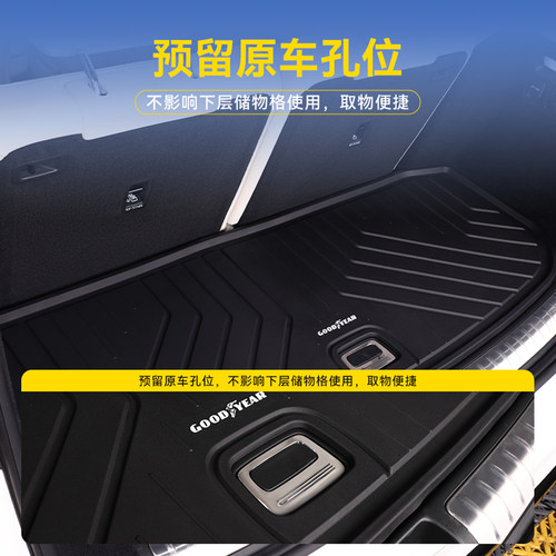 固特异全TPE汽车后备箱垫适用于问界M9M8M7M5后备尾箱靠背垫配件 - 图1