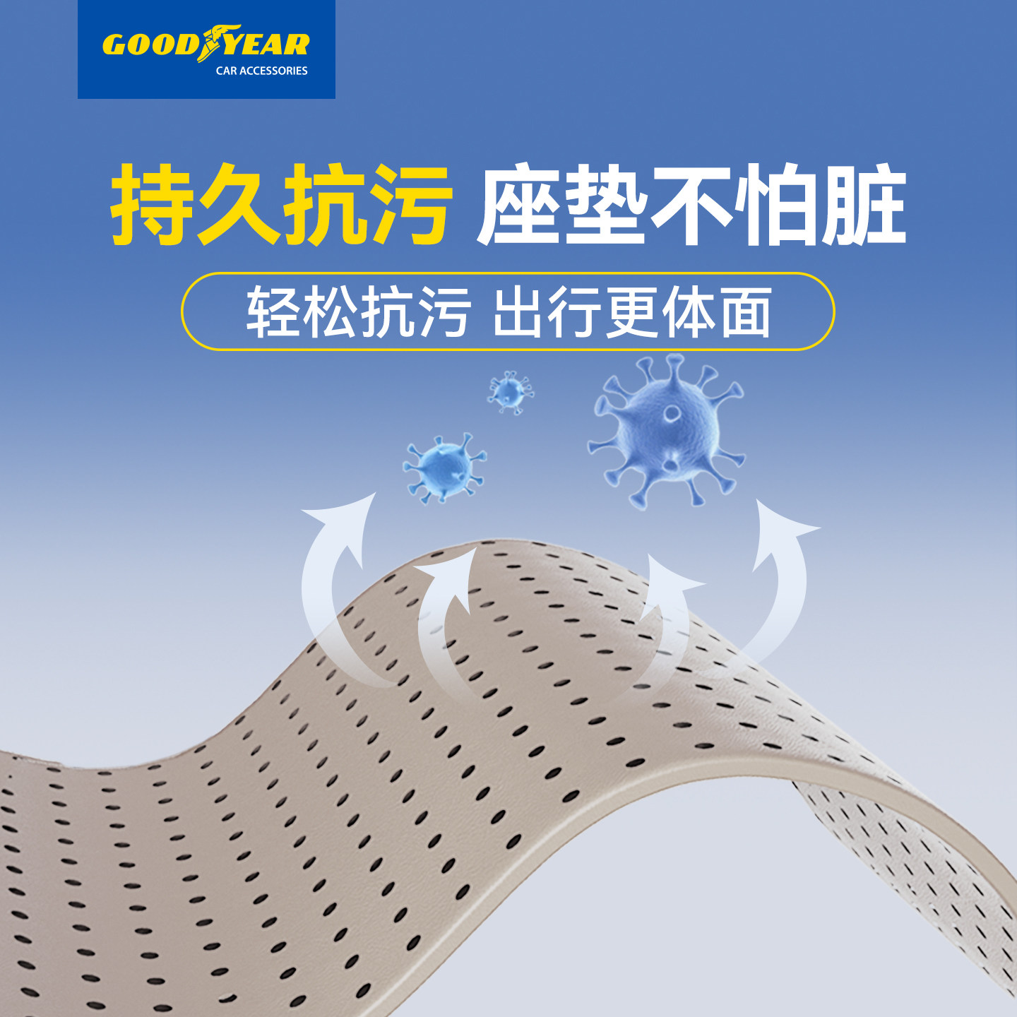 固特异汽车坐垫适用于乐道L90四季通用款透气座垫座套座椅靠背垫,淘宝优惠券,粉丝福利购,淘宝优惠卷