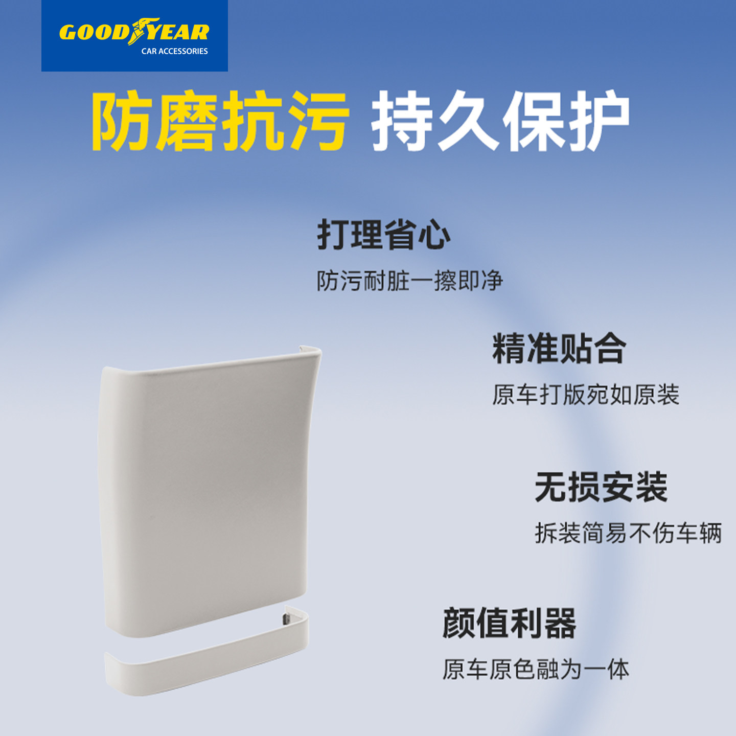 固特异新问界M7M8M9防踢板后排冰箱防护垫汽车内装饰专用改装配件,淘宝优惠券,粉丝福利购,淘宝优惠卷
