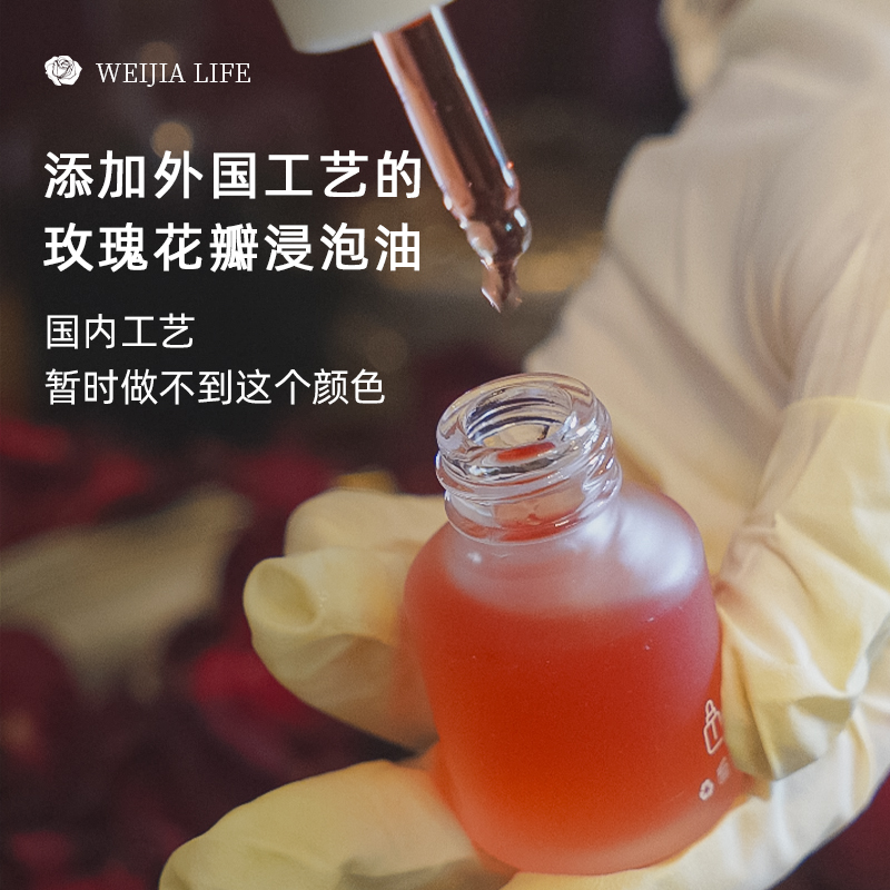 薇家蔷薇玫瑰精华油14ml面部护肤油保湿脸部精油以油养肤-图2