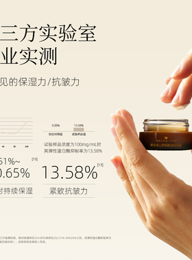 腊梅紧致珍珠膏鲜花抗皱无同款