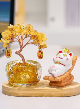 躺赢招财猫黄水晶发财树摆件入户