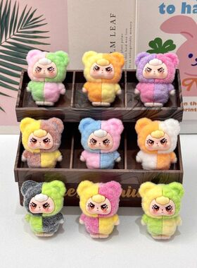 植绒拼色小熊 盲袋萌粒diy饰品挂件钥匙扣文创礼品桌面汽车小摆件