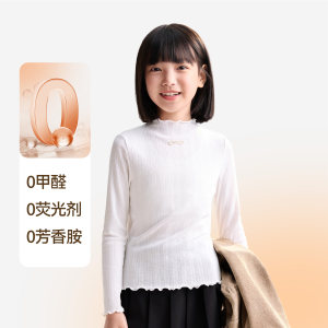 安奈儿女童装长袖天丝莫代尔针织打底衫2026秋冬款花边领修身上衣