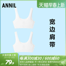 Топы и бра 安奈儿童装女童针织内衣2022秋新款学生两件装胸衣发育期无痕内衣
