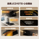 Fangtai JCD10TB Side Suction Daring Hood Kood Citchen Home -Side Suite Suit Suction Большой всасывающий диапазон