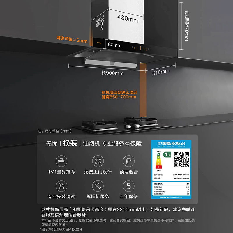 Fotile/方太EMD20H+TH28B抽油烟机燃气灶套餐烟机灶具套装家用 - 图2