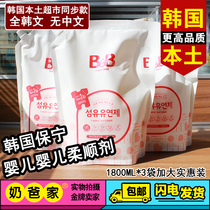 South Korea Paoning 1 8L* 3 Childrens baby special to bacteria toddler baby Johan agent liquid 5 4L