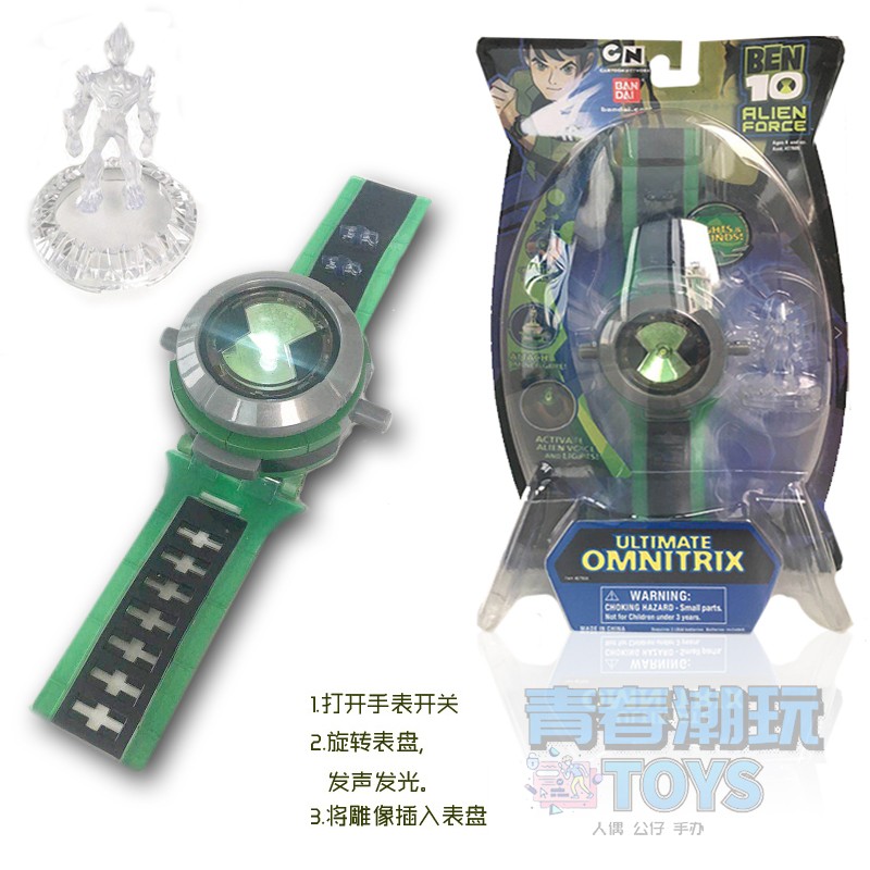 BEN10少年骇客 田小班Omnitrix手表声光变身器外星小奇兵英雄玩具 - 图0