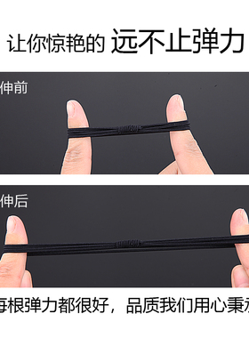 四股高弹力发绳耐用黑色扎头发