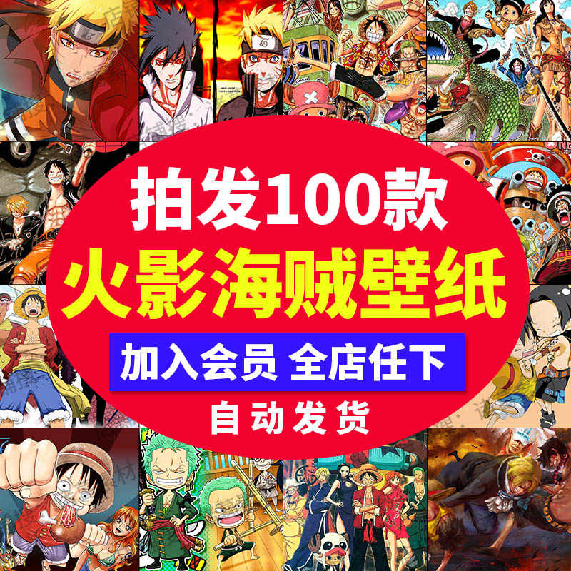 海賊王高清 新人首單立減十元 22年3月 淘寶海外