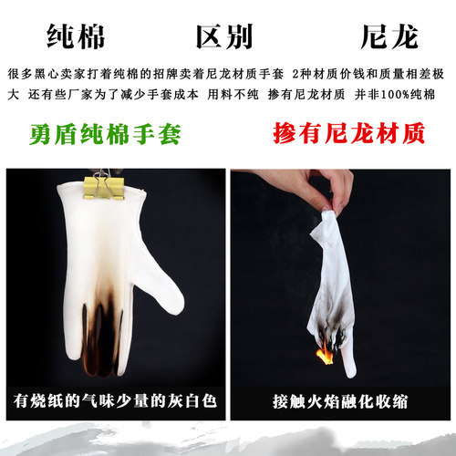 12双装，白手套纯棉礼仪白色文玩盘珠全棉布手套薄夏劳保作业手套 - 图2