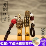 Ретро медный латунный дорожный свисток