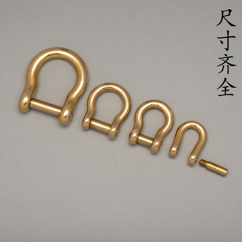 日版创意黄铜马蹄扣一字槽可拆卸箱包DIY配件纯铜汽车钥匙扣包邮 - 图0