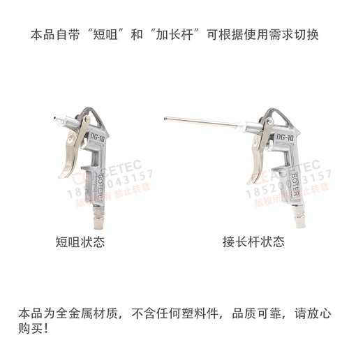 吹尘枪BOTER波特DG-10吹风枪除尘气枪明铁气动工具DG10 - 图0