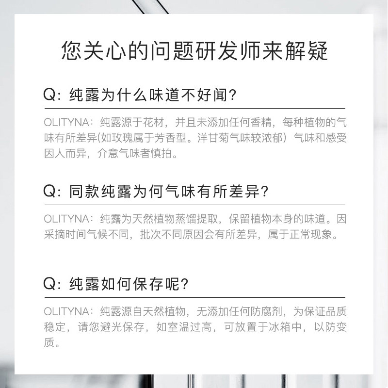 欧莉典雅薰衣草纯露控油湿敷爽肤水 欧莉典雅纯露/花水
