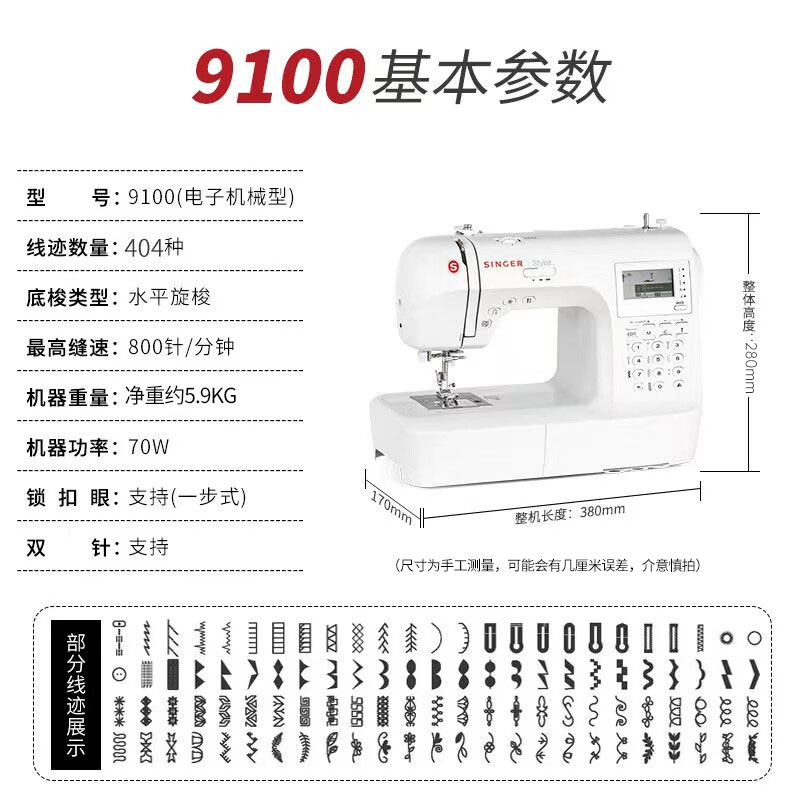 胜家9100家用缝纫机多功能电子全自动脚踏两用台式吃厚带锁边衣车 - 图1