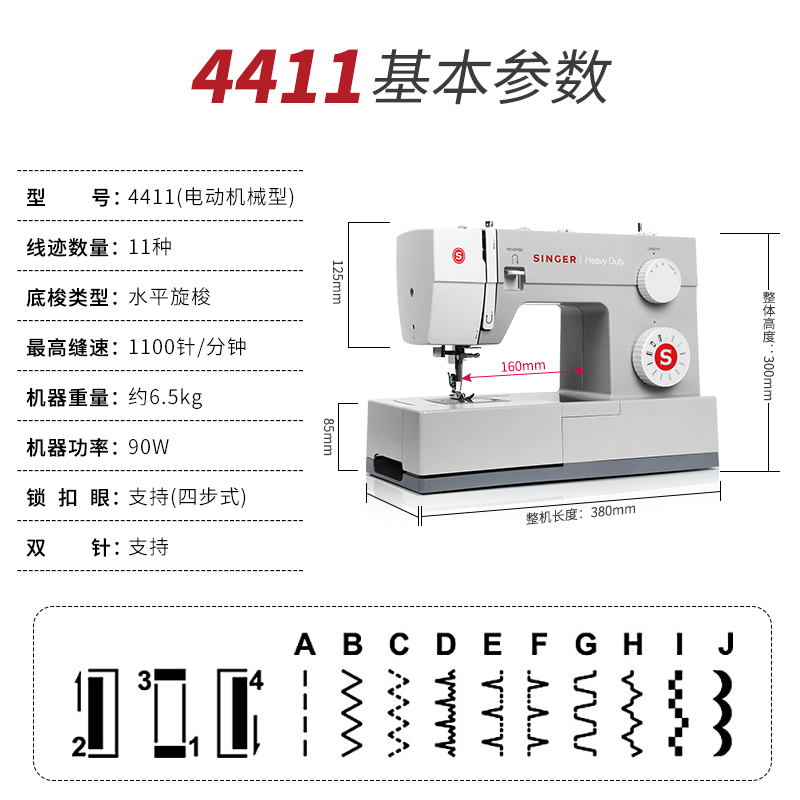 胜家4411缝纫机家用多功能电动脚踏台式大功率吃厚锁边锁扣眼衣车 - 图1