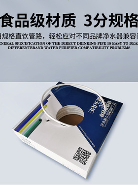 纯水机净水器管线机软管