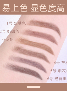 3支 极细眉笔防水防汗超细芯网红同款灰棕色黑色自然持久不脱色