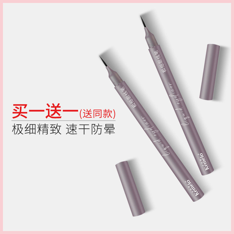  kemelo化妆品眼线