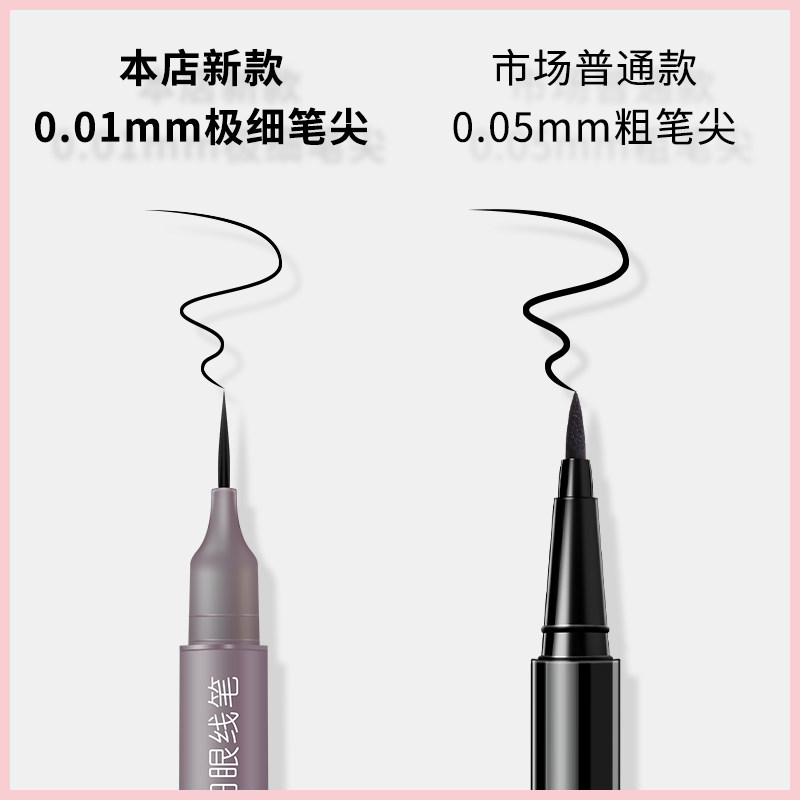  kemelo化妆品眼线