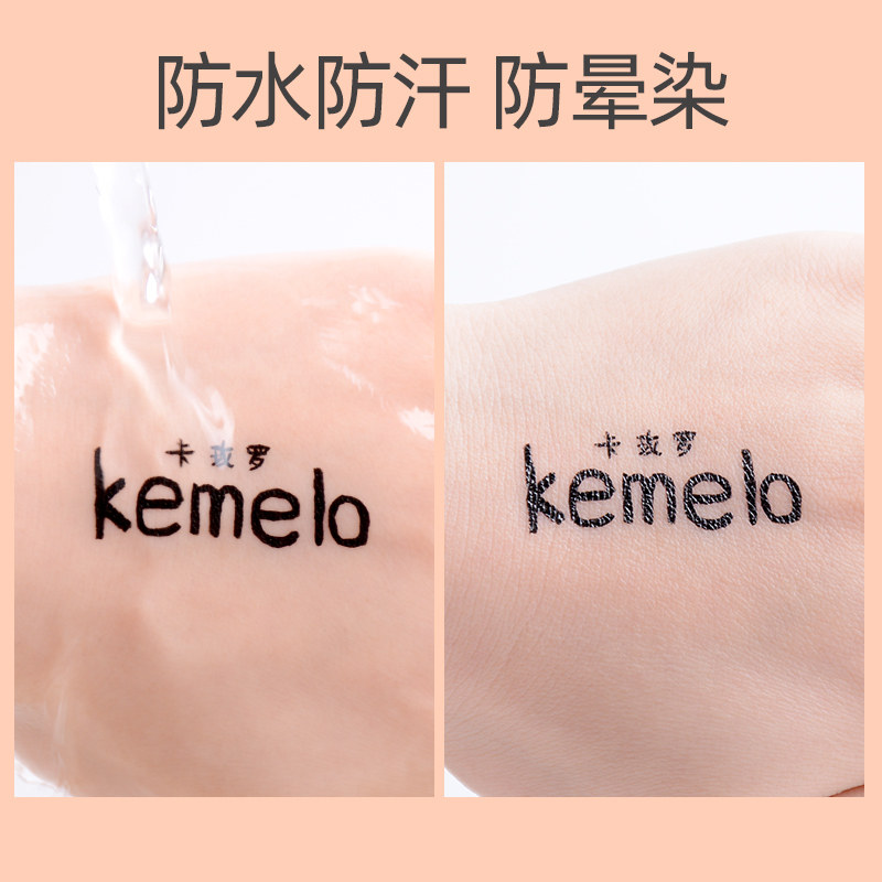  kemelo化妆品眼线