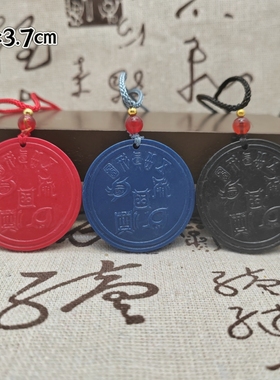 拖玛琳能量牌五岳真形图挂件五行金木水火土补缺牌20分道长推荐