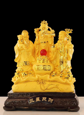 福禄寿三星聚财招财摆件财神爷供奉佛像家用中式店铺客厅装饰礼品