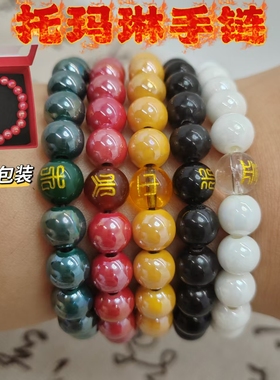 托玛琳牌30分高档手链补五行古法制作道门手串能量牌补金木水火土