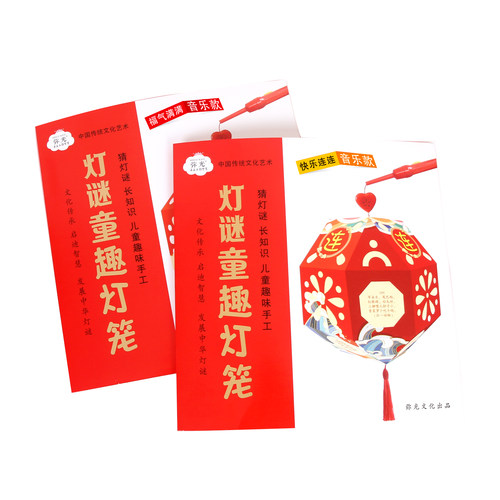 猜灯谜圆形卡通新年灯笼元宵节手工手提发光投影音乐玩具创意花灯 - 图3