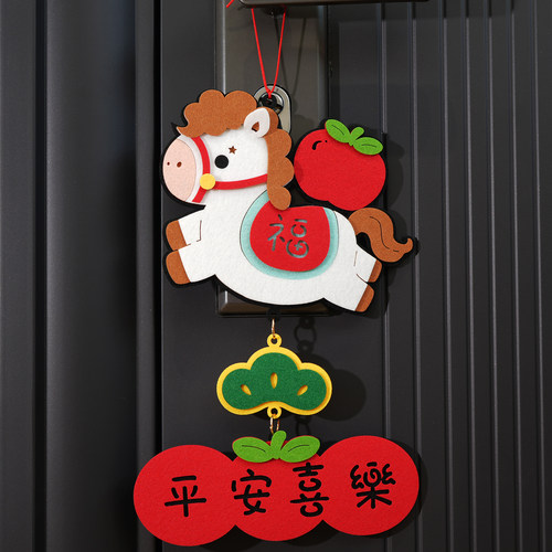 2026新年小福马挂饰春节客厅绿植门把手家用小马装饰墙面福字挂件 - 图2
