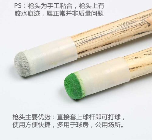 台球杆枪头替换台球枪头台球杆杆头帽桌球杆枪头桌球杆头帽套包邮 - 图0