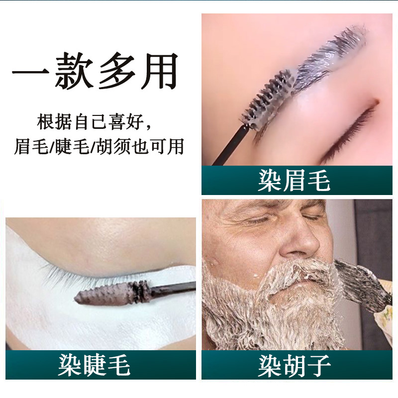 染眉膏半永久染色染眉剂防水白眉毛染黑剂男女黑色棕色中老年持久-图2