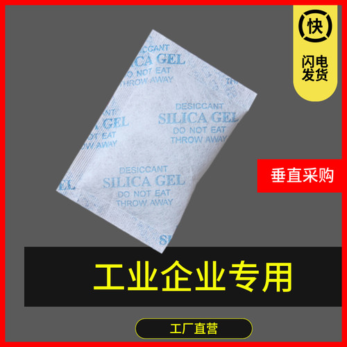 10g纯硅胶干燥剂无纺布无掺杂玻璃珠防潮湿电子金属机械汽配工业 - 图2