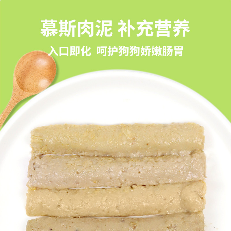 肉食回归狗条肉泥成幼犬互动训练奖励湿粮包肉酱条狗零食湿粮条,淘宝优惠券,粉丝福利购,淘宝优惠卷