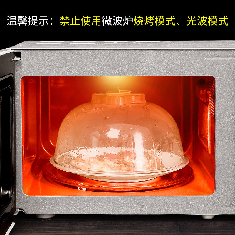 微波炉专用加热防溅碗盖子冰箱碗盖 析营居家日用保鲜盖