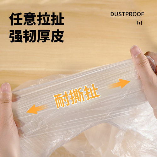【加大加厚】防尘罩松紧束口床铺床罩全盖全包沙发家具宿舍遮灰尘 - 图1