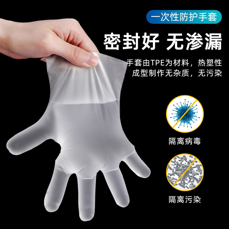 一次性手套100只加厚橡胶家用tpe 析营居家日用一次性手套