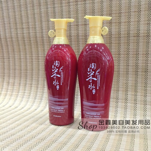 正品包邮宝利红瑶淘米水洗发水水疗素柔顺王黑米养发护发米浆修复 - 图0