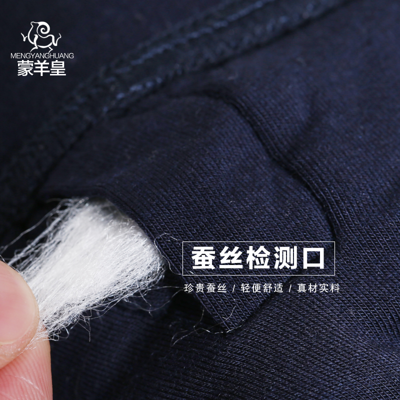【心选-100%桑蚕丝填】秋冬男女士中厚蚕丝保暖裤棉裤加厚打底裤,淘宝优惠券,粉丝福利购,淘宝优惠卷