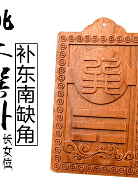 古典桃木对应五行属性